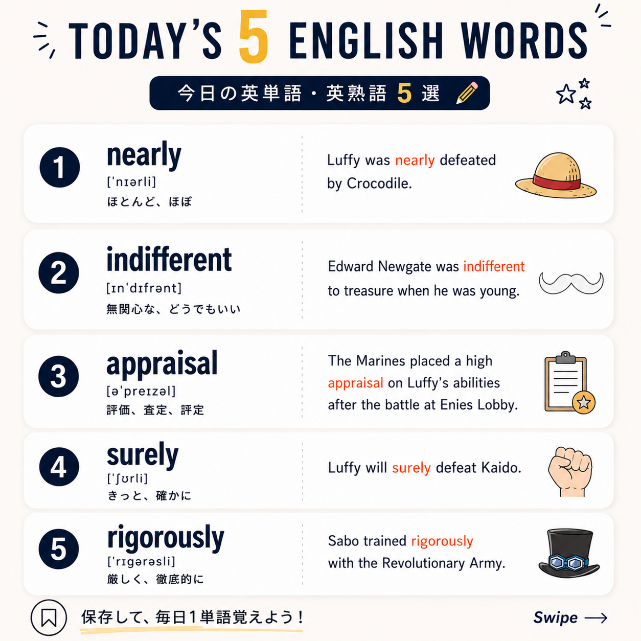【漫画で覚える英語 #3】ONE PIECEで学ぶ英単語・英熟語5選