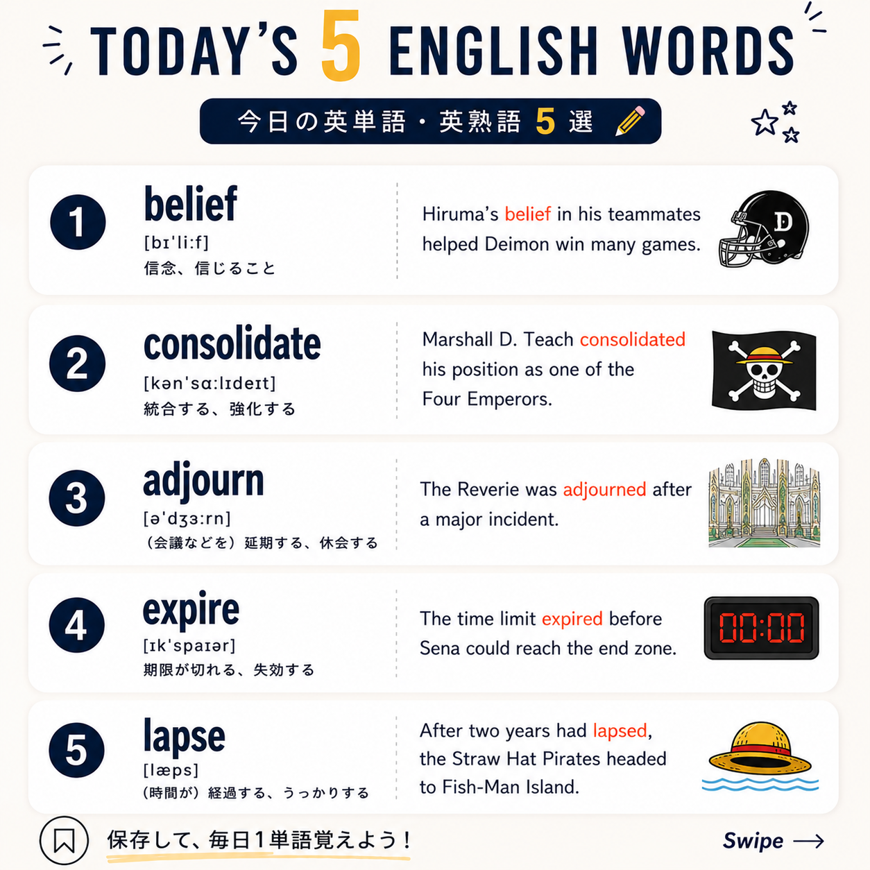 【漫画で覚える英語 #4】アイシールド21・ONE PIECEで学ぶ英単語・英熟語5選